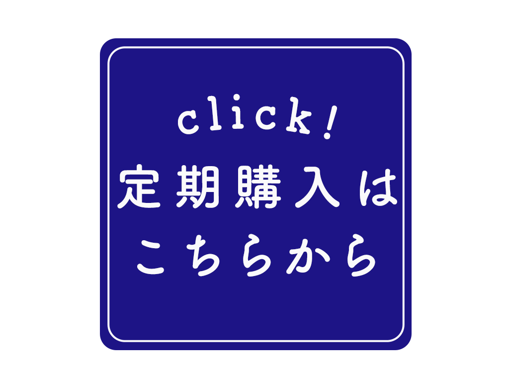 申し込みボタン